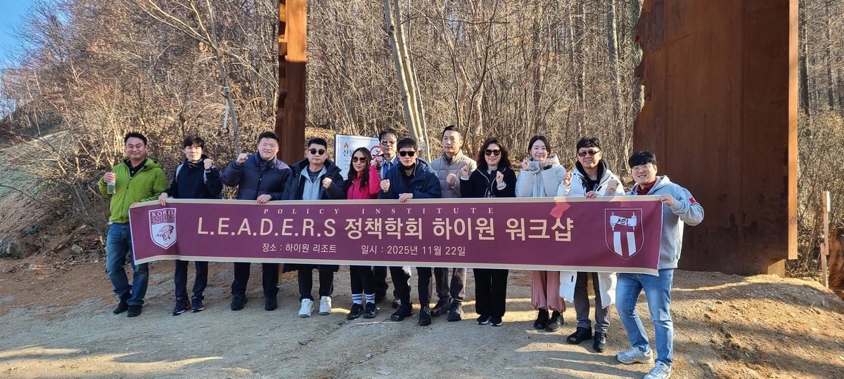 2025년 11월 23일 하이원 워크샵 대표 이미지