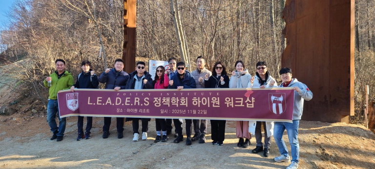 2025년 11월 23일 하이원 워크샵 썸네일